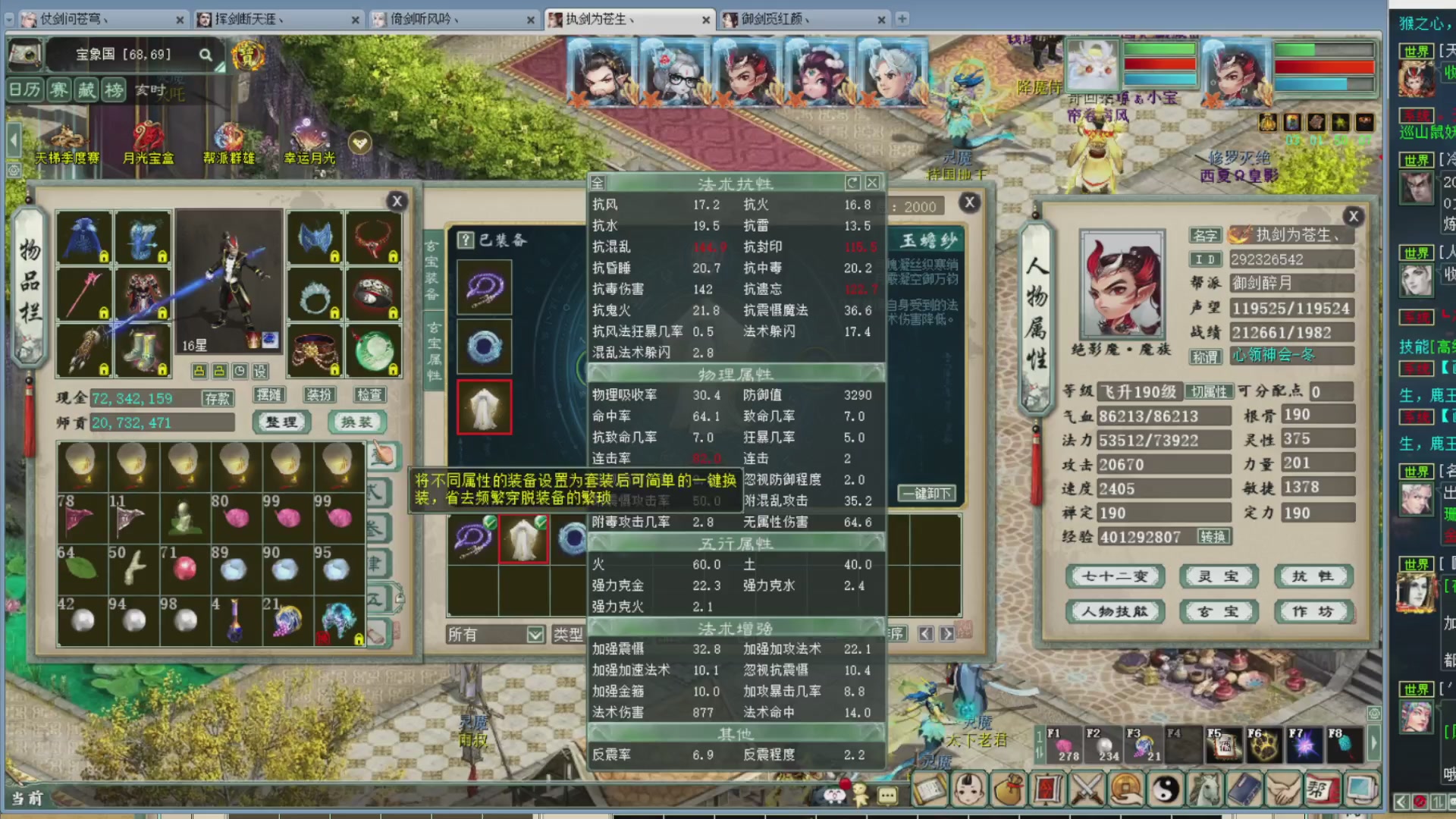 估价，搭配，调整，杀狂暴~