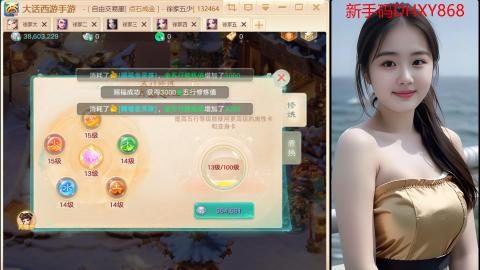 大话手游《生肖马》