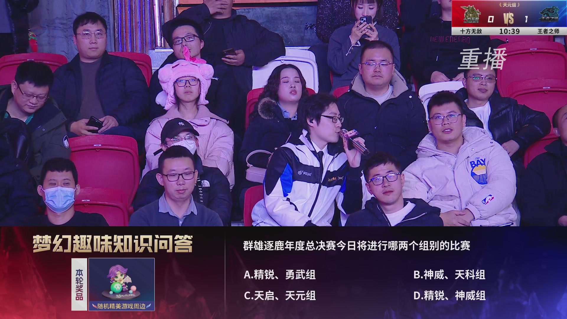 【重播】2025群雄逐鹿X9年度总决赛