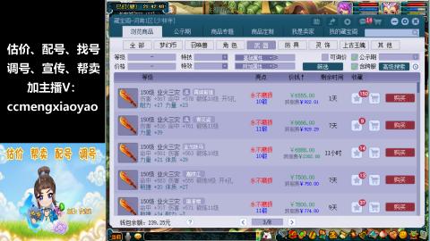 估号配号调号找号帮卖一条龙服务