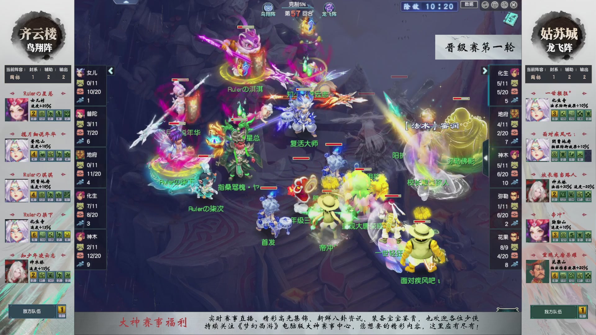 【重播】第236届武神坛-晋级赛