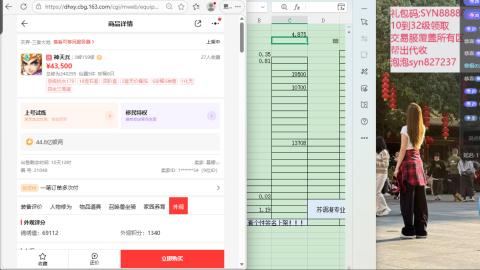 礼包码SYN888888收物资覆盖交易服