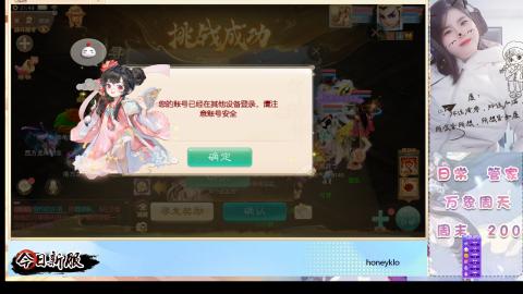 明日新服：生肖马！！一起来玩呀