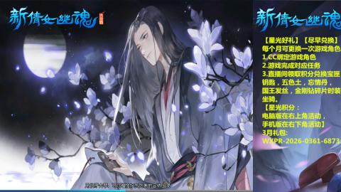 能绑定下星光吗？636幸运日常、守财