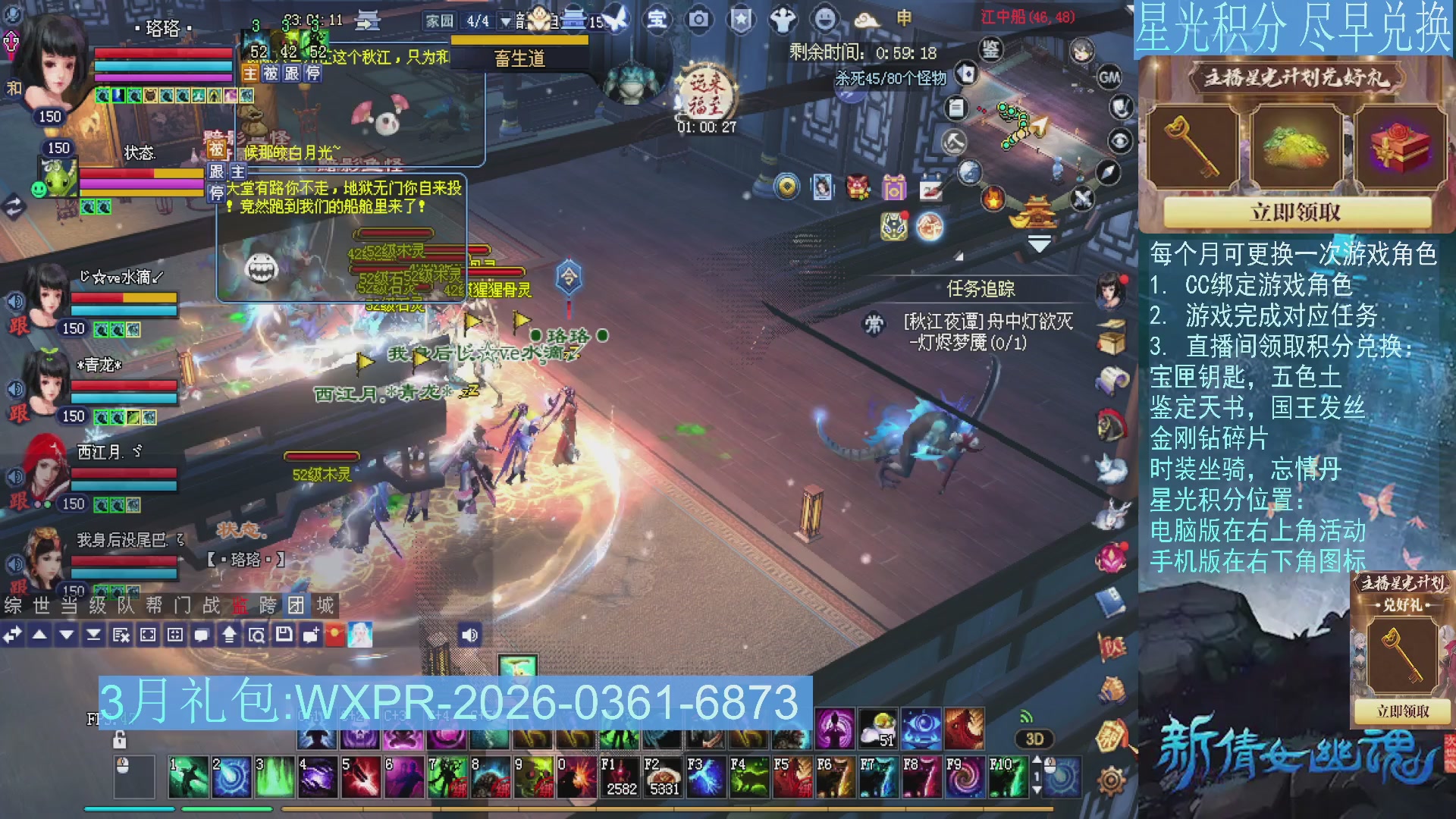 星光绑定我领积分换道具吧