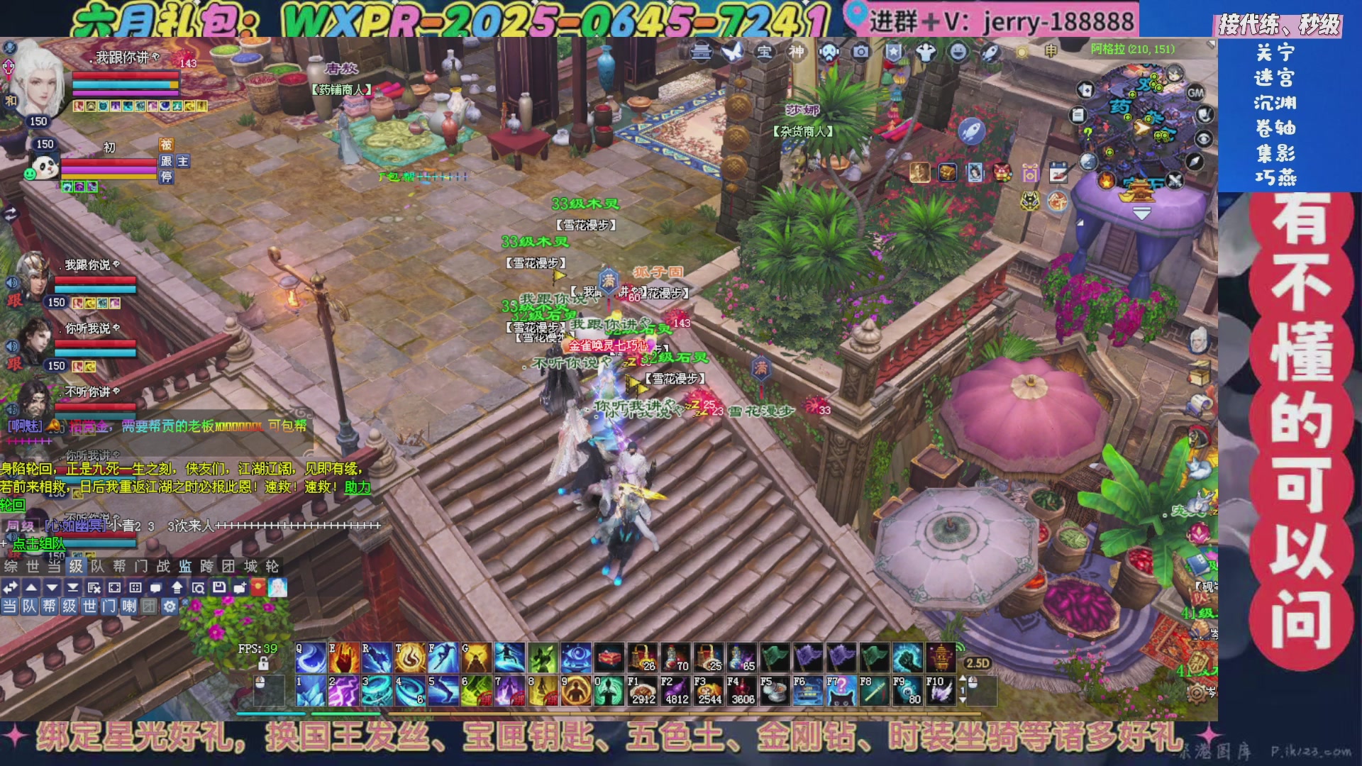 绑定星光领取好礼（天命归来）