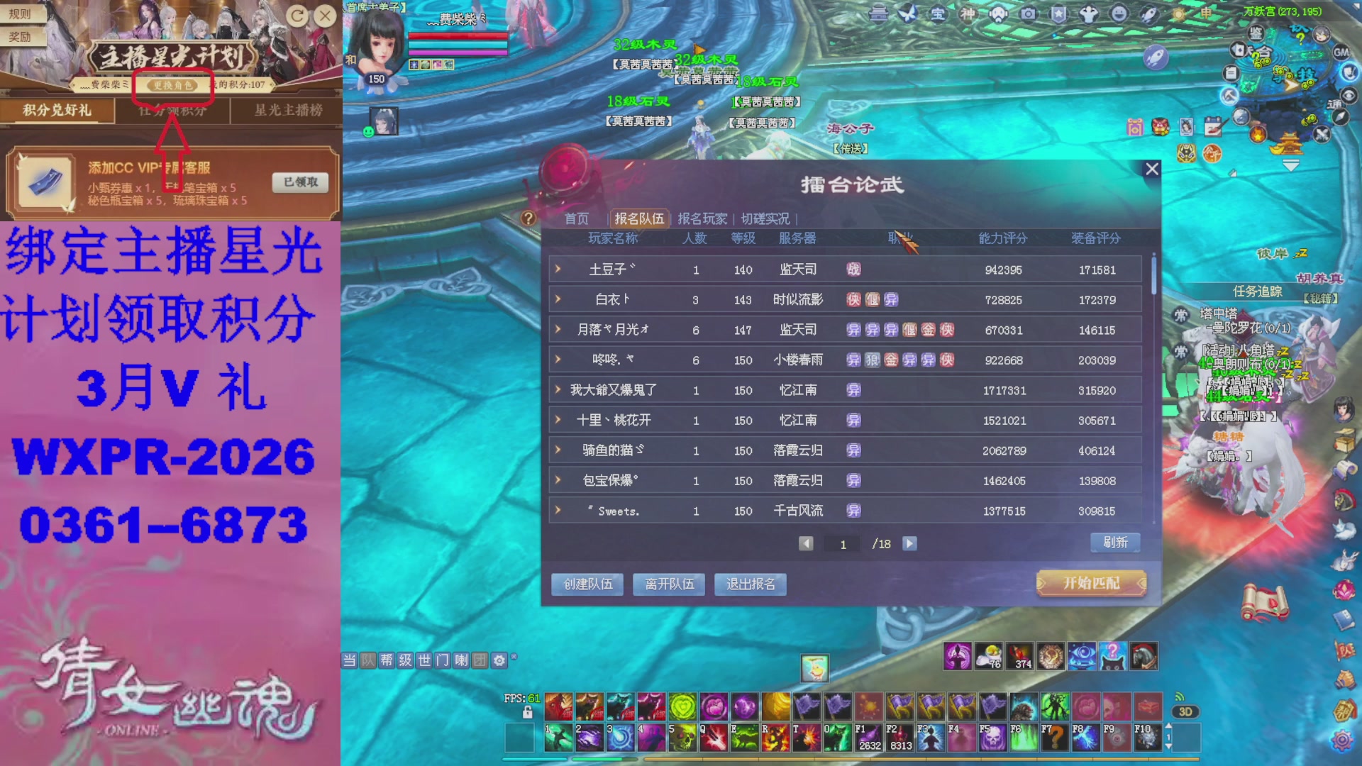 星光计划绑我可以吗