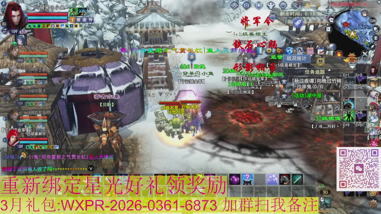 1级就可以绑星光接集影法器