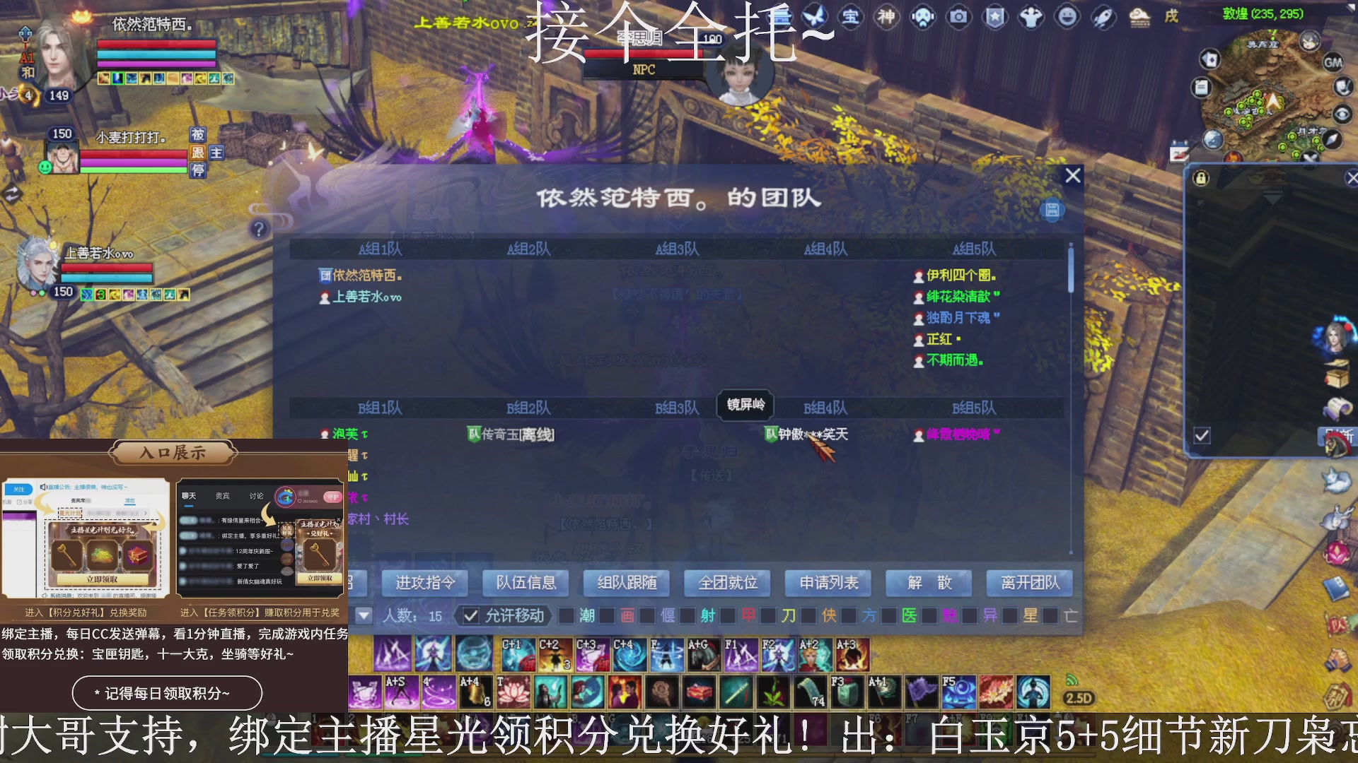 星光绑我，接全托！