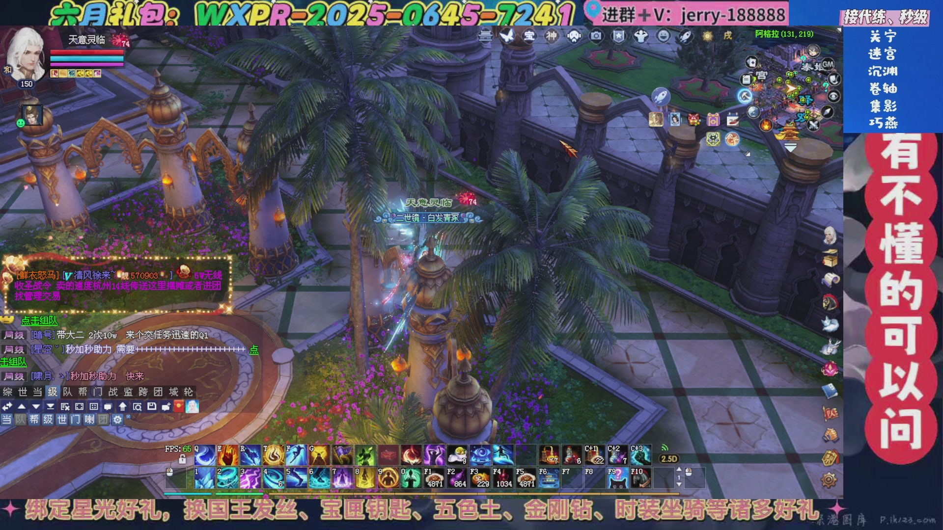 绑定星光领取好礼（天命归来）