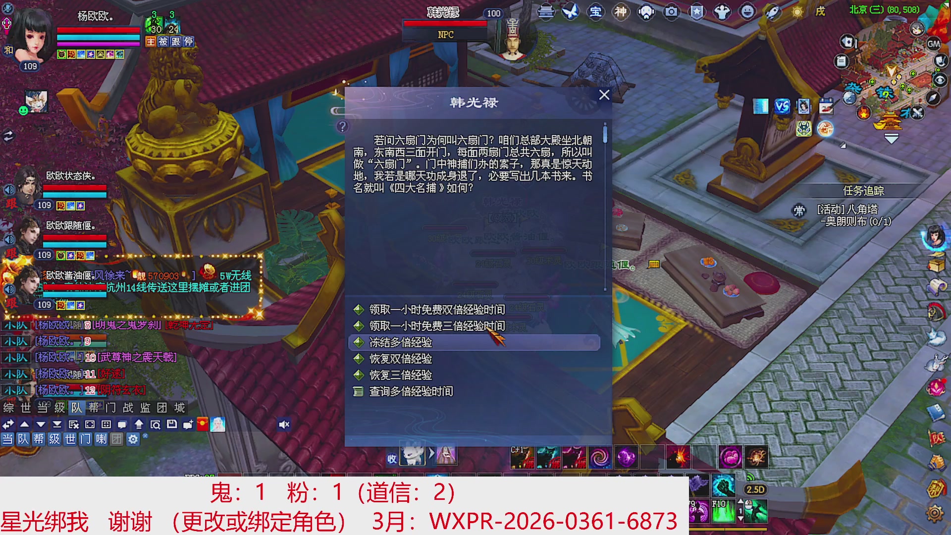 星光绑我 快来快来