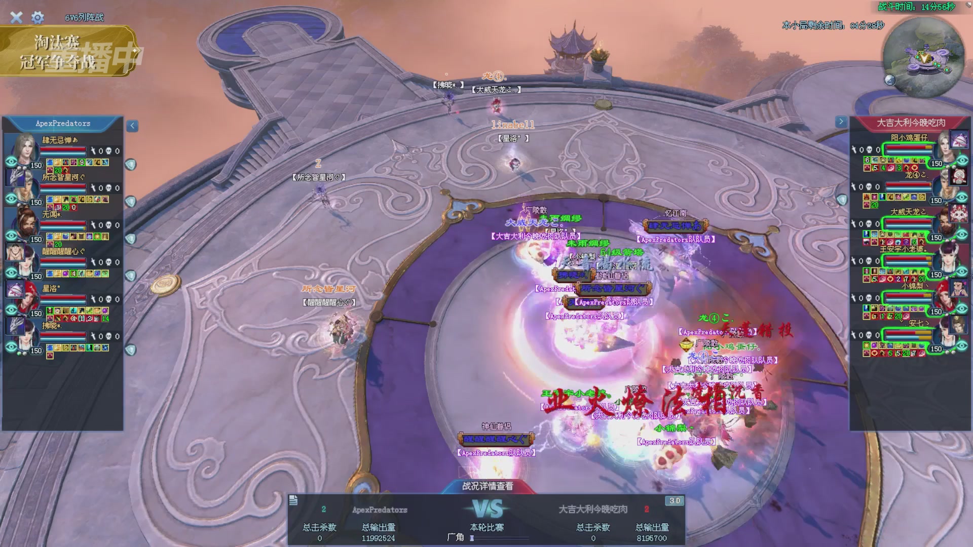 【重播】2025倩女幽魂端游天尊真武坛冬季赛总决赛