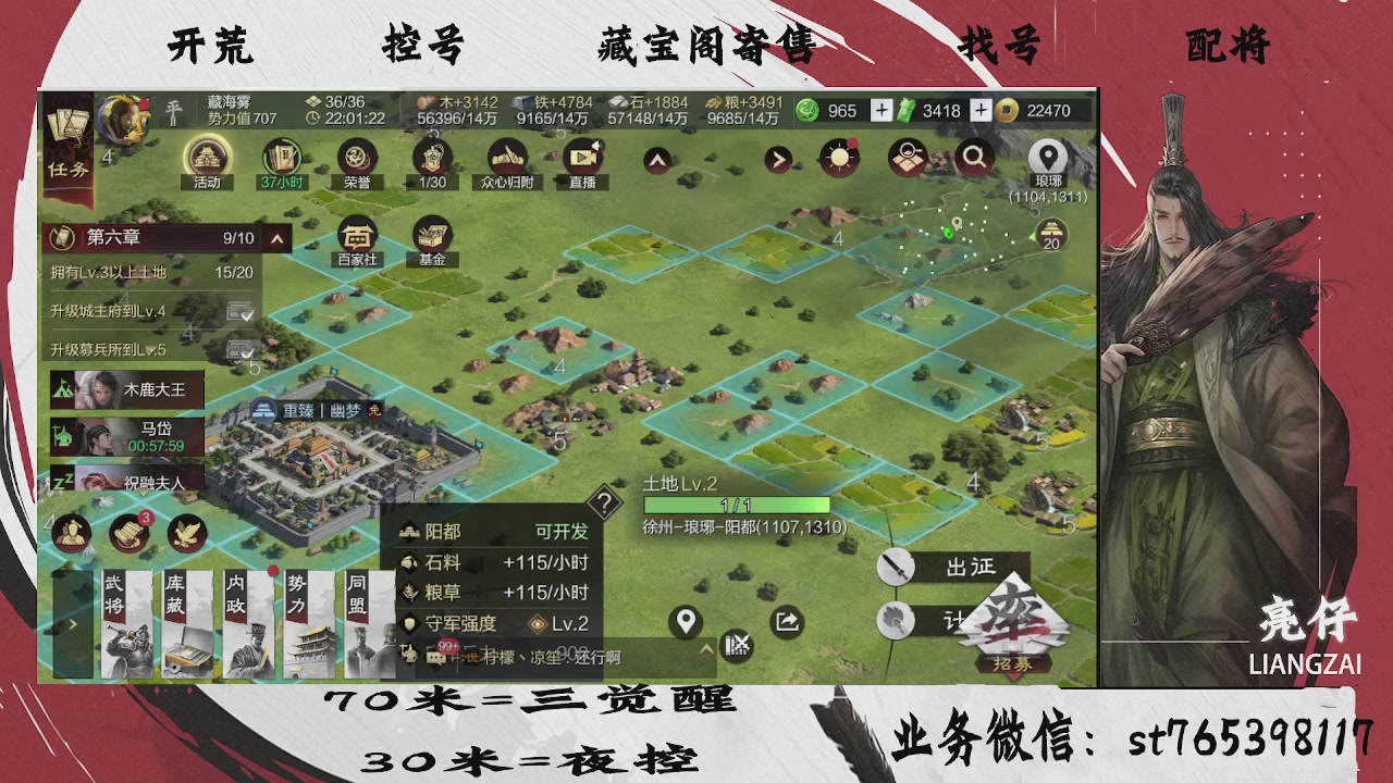 全网最低价，接开荒，夜控，找号，寄售