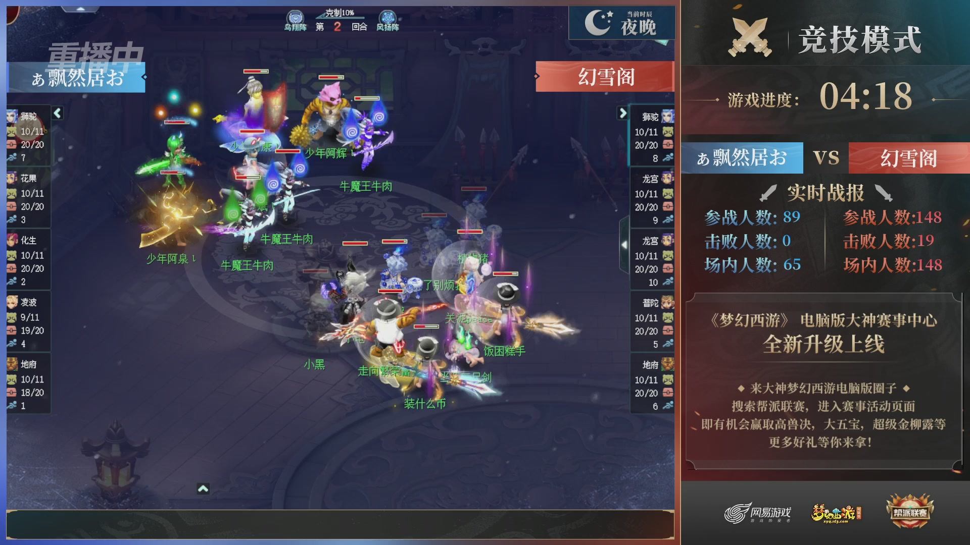 【重播】第38联帮派联赛-夺旗模式