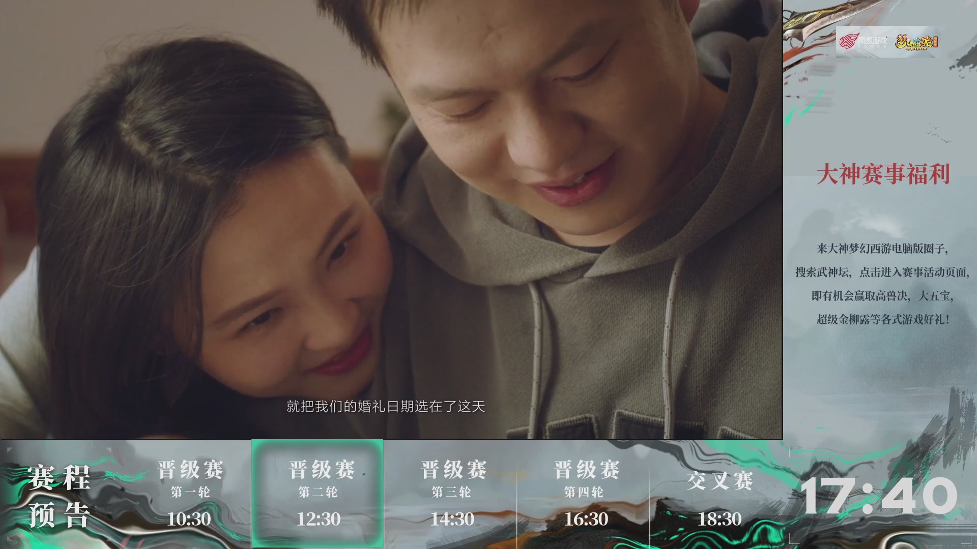 【重播】第236届武神坛-晋级赛