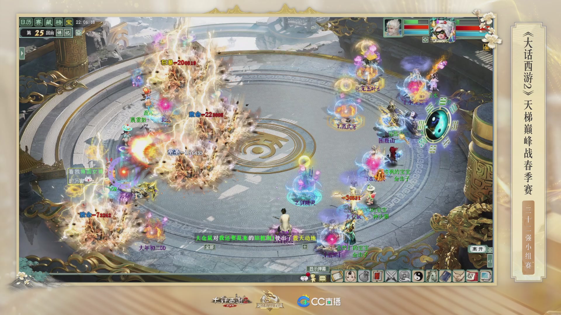 《大话西游2经典版》天梯巅峰战夏季赛