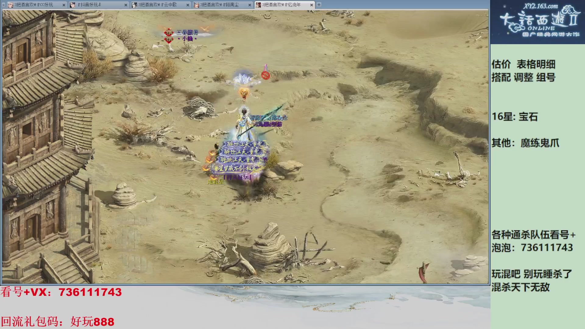 估价，搭配，调整，杀狂暴~