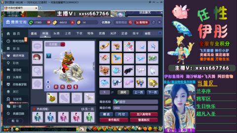 全服帮换帆板飞天舞飘带合鸣施法特效等积分