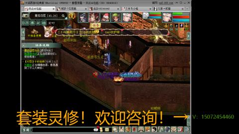 小桂魔王套装灵修