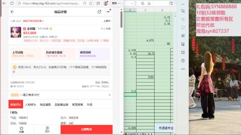 礼包码SYN888888收物资覆盖交易服