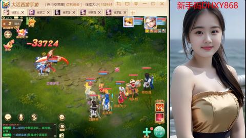 大话手游《生肖马》