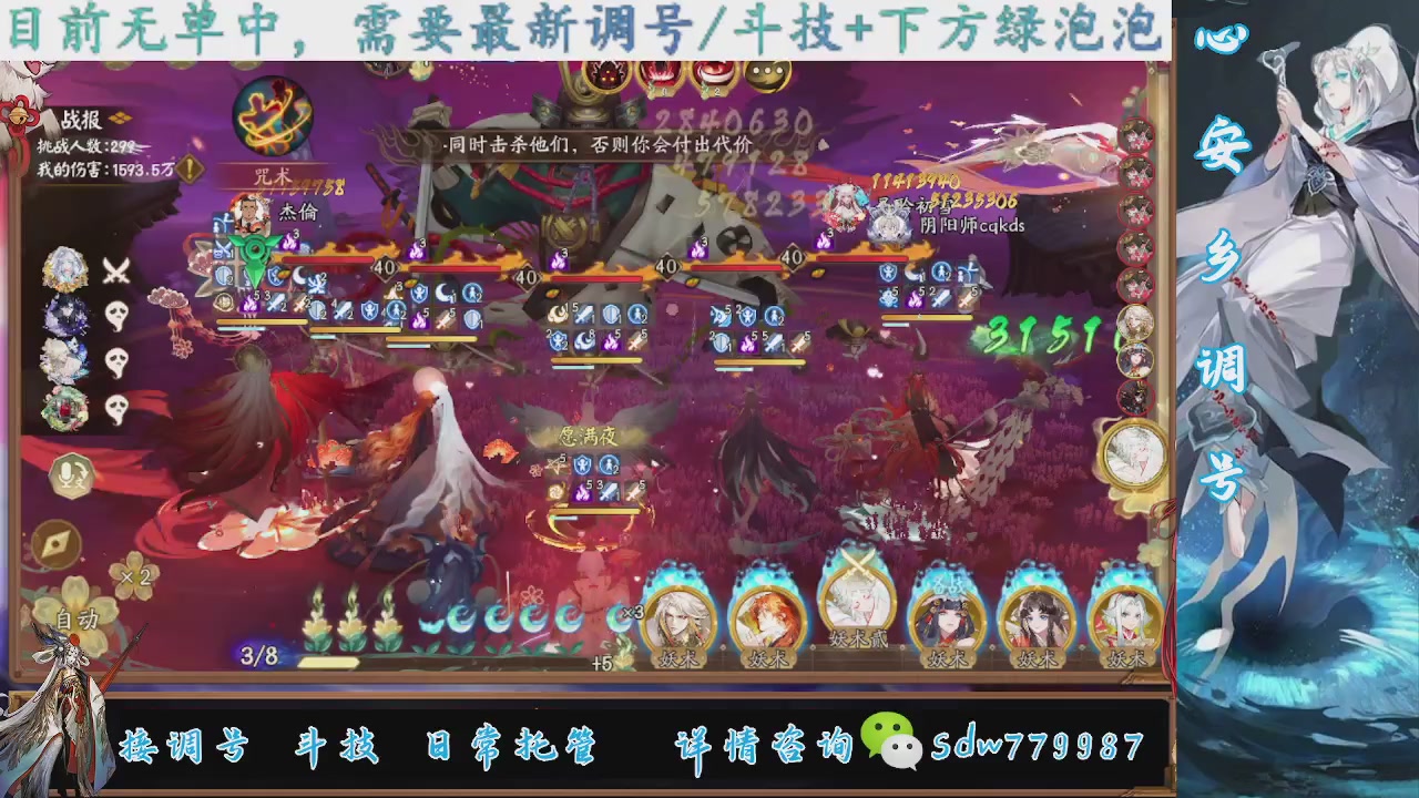 接调号|斗技|托管