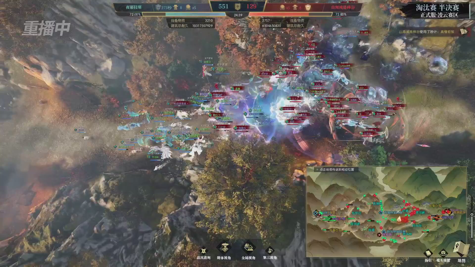 【重播】逆水寒正式服第十九届诸神之战Day3