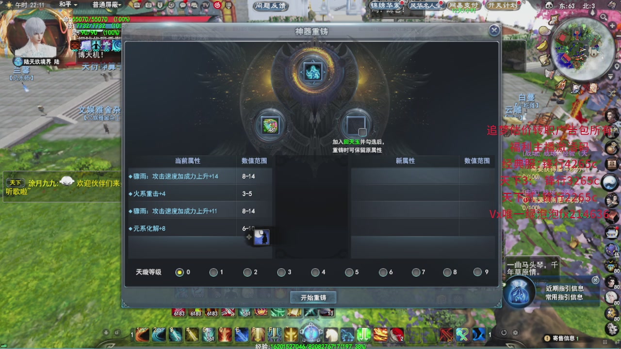 追梦估价转职广告改属性