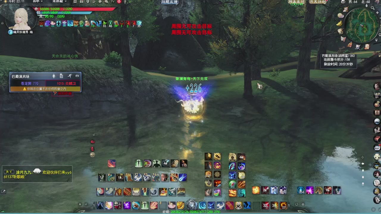 赛季服万人势力战