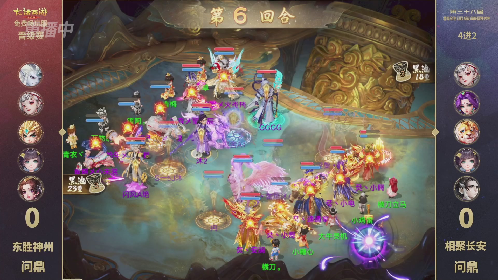 第38届群雄逐鹿争霸赛