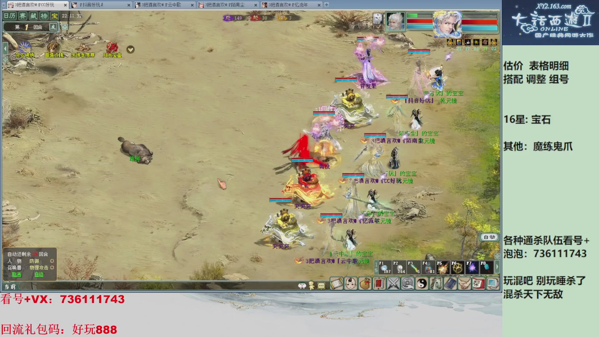 估价，搭配，调整，杀狂暴~