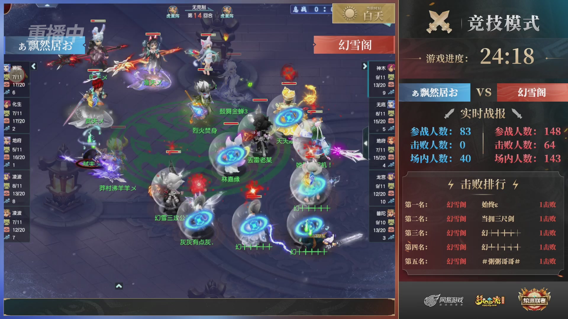 【重播】第38联帮派联赛-夺旗模式