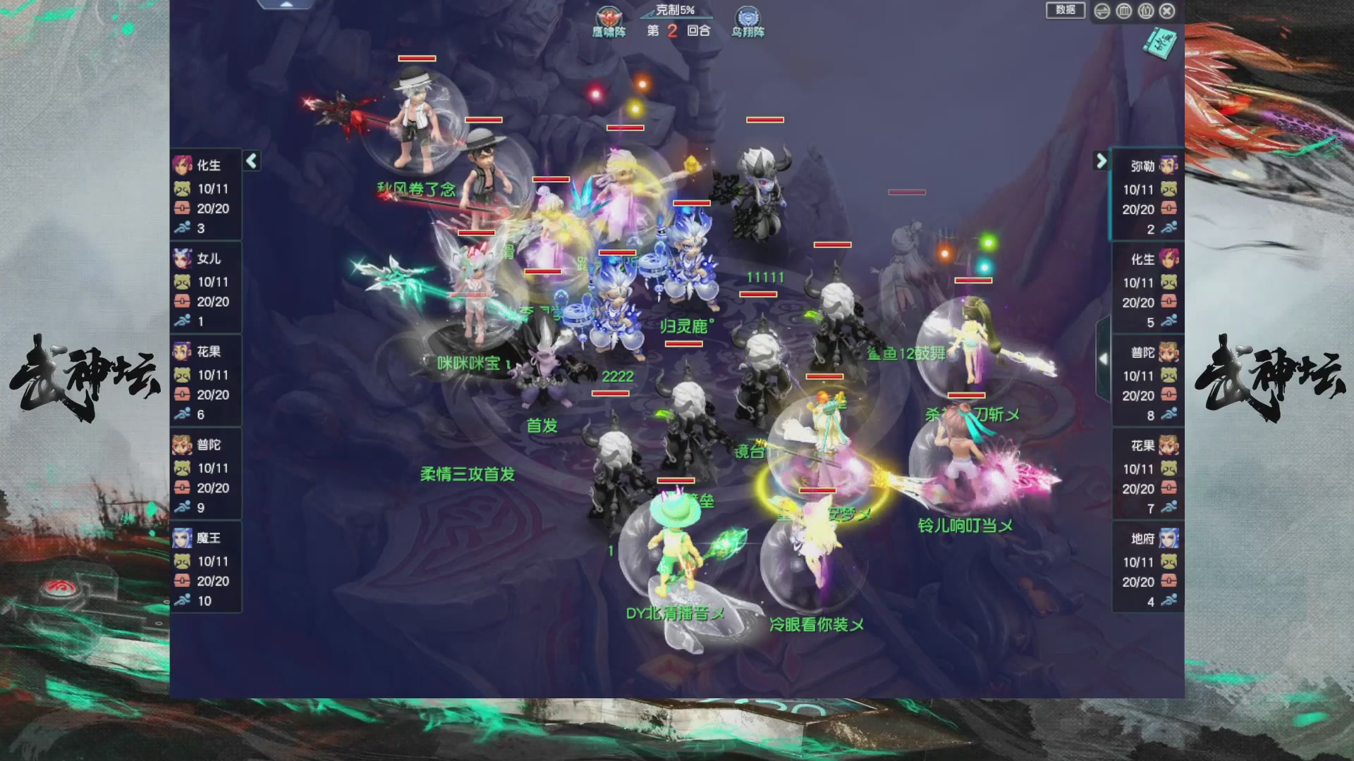 【重播】第236届武神坛-晋级赛