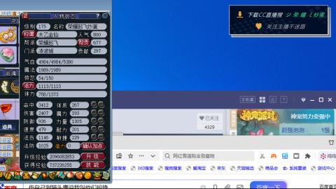 雪山区内帮战招人