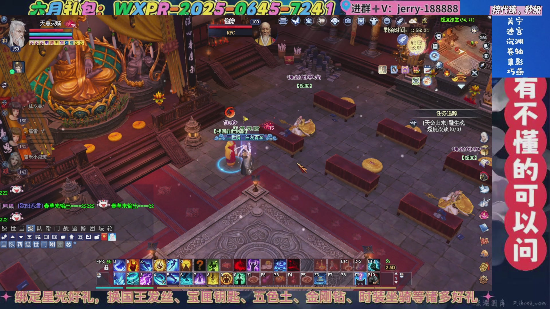 绑定星光领取好礼（天命归来）