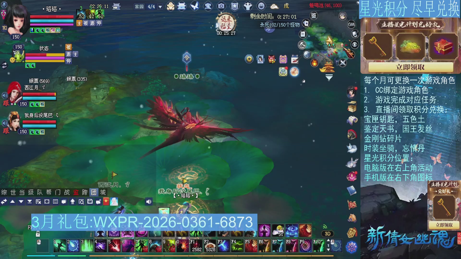 星光绑定我领积分换道具吧