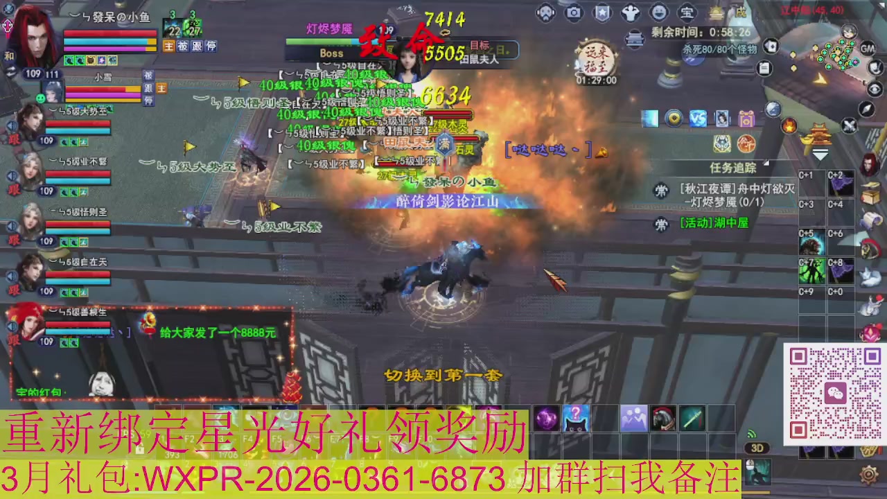 1级就可以绑星光接集影法器