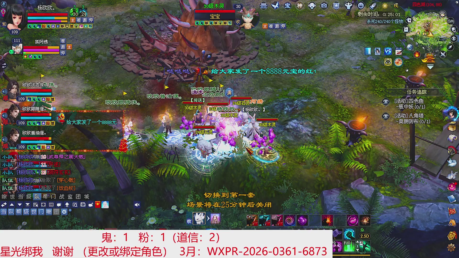 星光绑我 快来快来