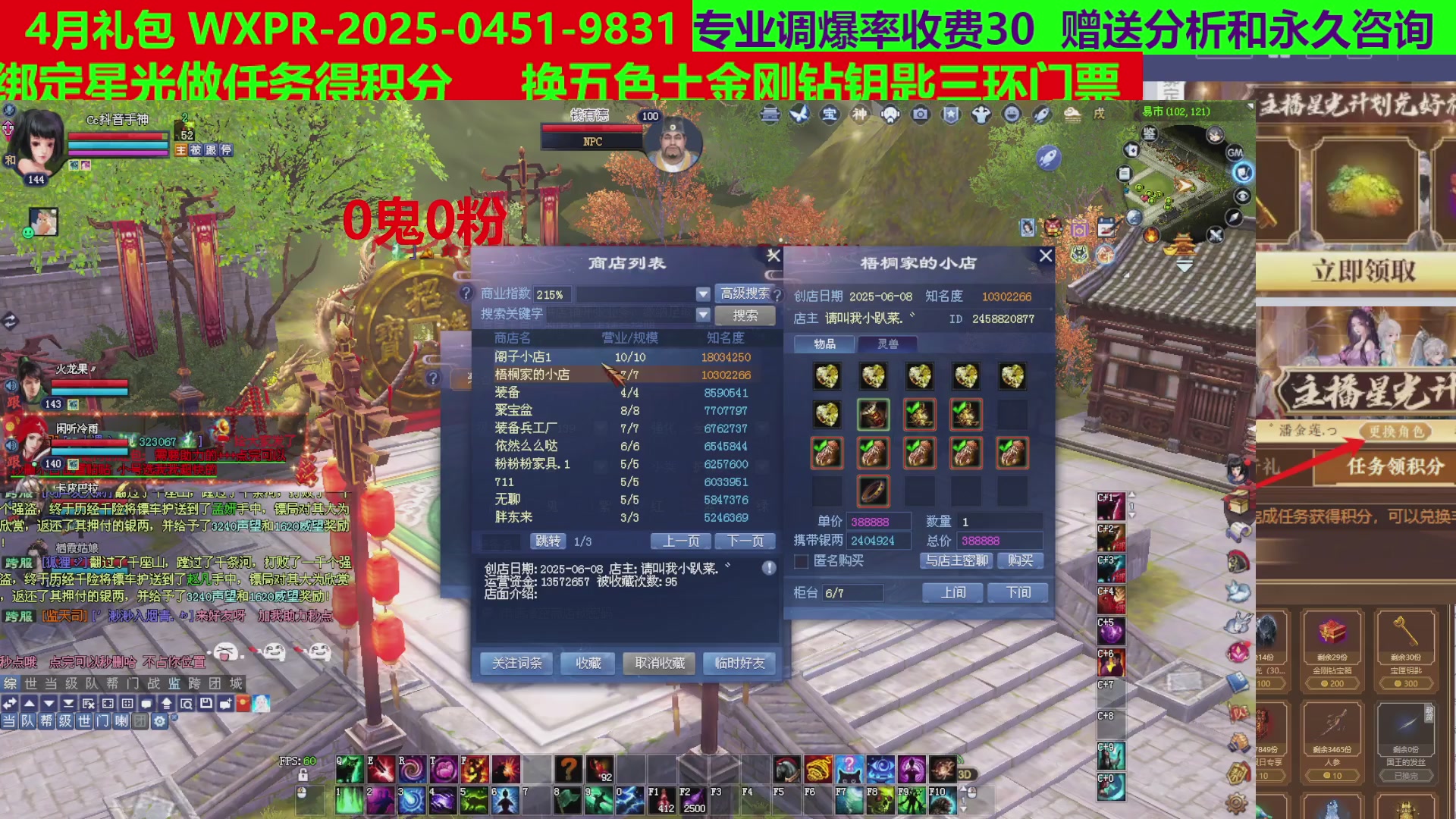 每天16小时地狱海画扇500幸运