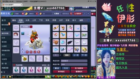 全服帮换帆板飞天舞飘带合鸣施法特效等积分