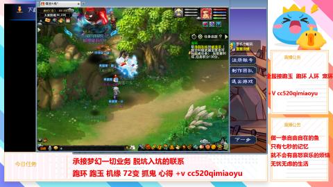 全服接跑环 跑玉 机缘 72变 抓鬼 心