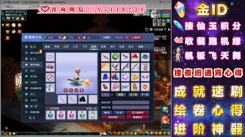 成就●心得●积分●进阶●神器●金ID