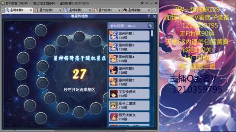 3W通杀129的下班日常