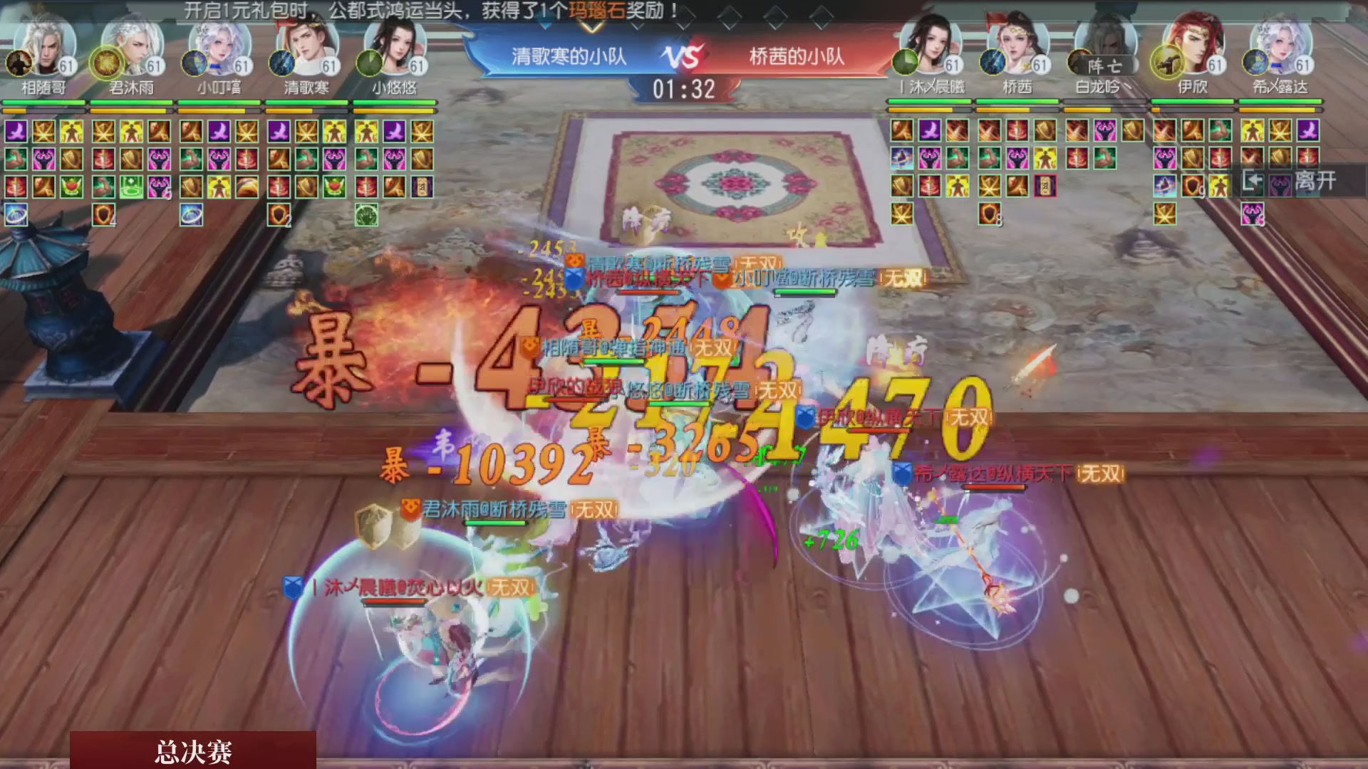 【重播】《大唐无双手游》2025天下英雄汇