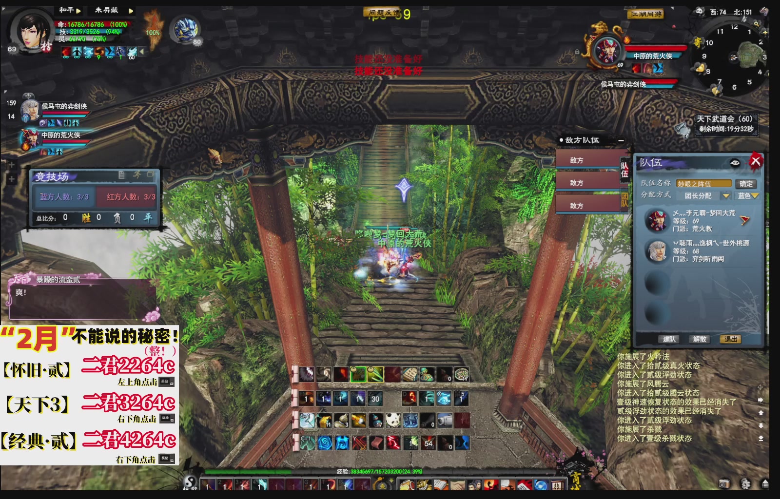 1.9——天下贰经典版！三端互通！