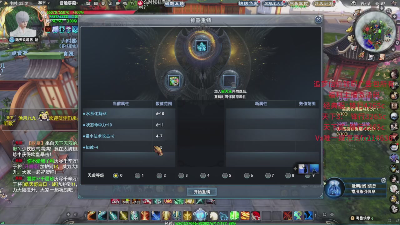 追梦估价转职广告改属性