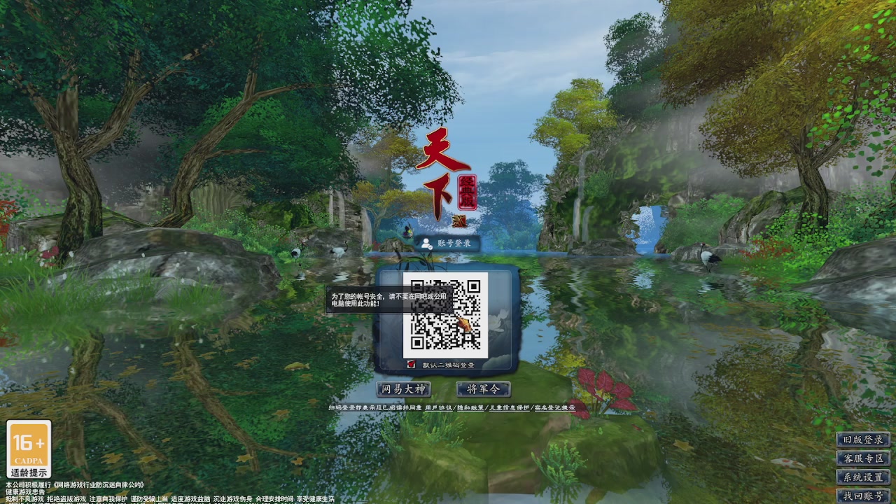 赛季服万人势力战