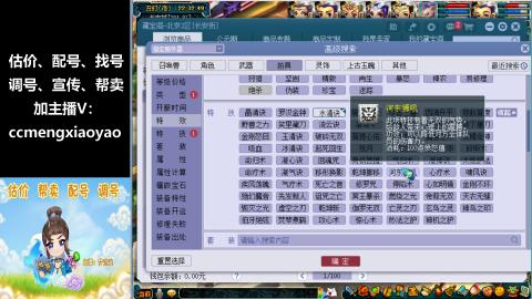 估号配号调号找号帮卖一条龙服务