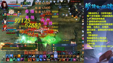 能绑定下星光吗？636幸运日常、守财