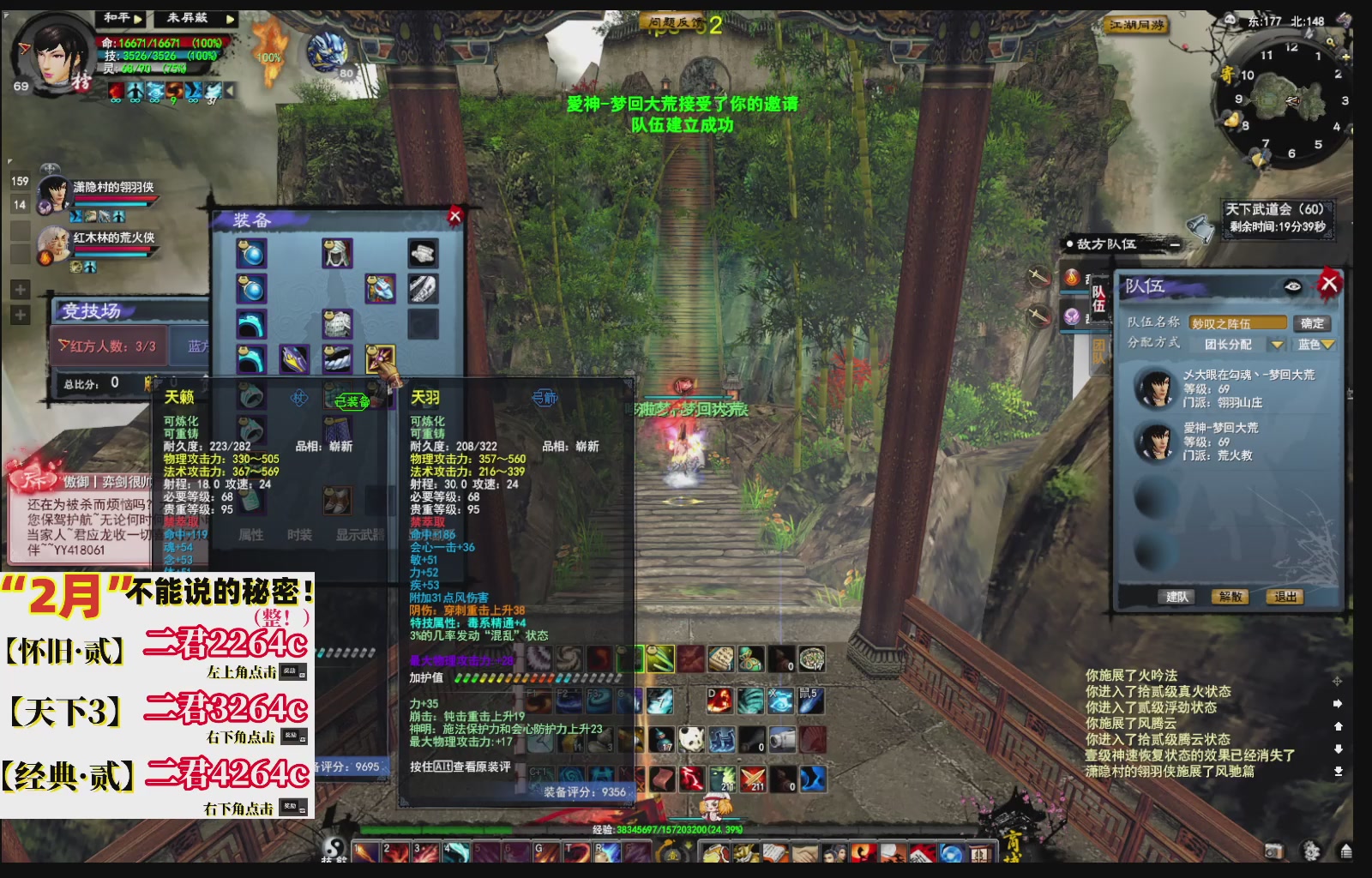 1.9——天下贰经典版！三端互通！